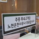 파크호텔 | 수안보파크호텔 숙박 내돈내산 후기 + 온천 커플 여행