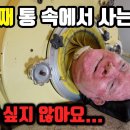 이 남자가 사는 법 이미지