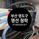 영선기업 이미지