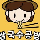 쌀국수공방 - 남양주시 | 쌀국수공방