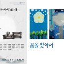 꿈을찾아서 이미지