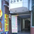 영양칠보석의료기 이미지