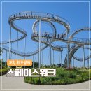 포항 환호공원 스페이스워크 후기 | 운영시간 주차장 입장료 정리