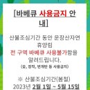진안 국립 운장산자연휴양림 신축 연립동 제비꽃 1박 2일. 숲속의집 휴양관 야영장 예약방법