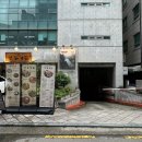 종가집 남도가든 | 삼성역 맛집 봉은사역 고기집, 영동가든 회식장소 (+주차)