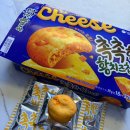 노브랜드당진어시장점 | 오리온 촉촉한 황치즈칩 신상 과자 내돈내산 솔직 후기(구매한 곳, 가격)