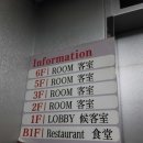 관광호텔 준 이미지