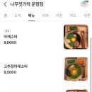 나무소바 이미지