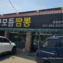 바다해물짬뽕 이미지