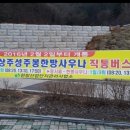 상주시 성주봉한방사우나 이미지