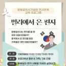 윤봉길의사기념관 충남인터넷뉴스