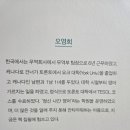 오영희 이미지