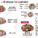 회뜨는총각 - 마포구 동교로 260 | 회뜨는총각