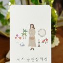 낭만잡화점 이미지