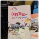 문경거점산지유통센터 | 문경사과 득템, 새재의 아침 문경사과, 판교~ 문경 열차 개통 기념 이벤트... 판교역에서~