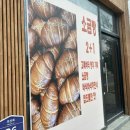파스텔베이커리 이미지