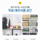 공부의온도스터디카페 이미지