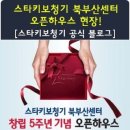 스타키보청기북부산센터 이미지