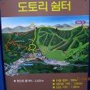 *몽블랑1050m(강원.평창.봉평.한화리조트=휘닉스파크) 이미지