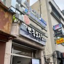 인동소극장