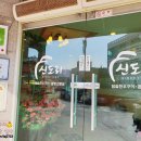 계룡한우촌 이미지