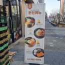 길동우동다산테라