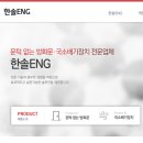 한솔이엔지 이미지