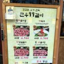 한우99갈비 이미지