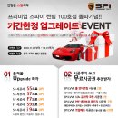 SPI썬팅스파이 이미지