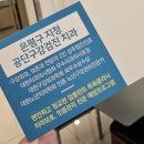 서울더믿음치과 이미지