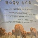 송가옥 이미지