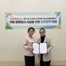 시립단꿈어린이집