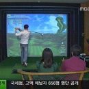 BEST 스크린골프 이미지