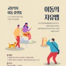 사회적협동조합배리어프리 이미지
