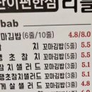 리틀꼬마김밥 이미지