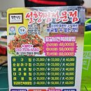 설향꽃게찜 이미지