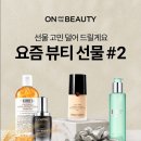 더뷰티 이미지
