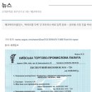 주식회사 에코바이오 이미지