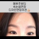 예쁘주뷰티 이미지