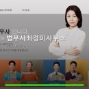 법무사최경미사무소