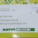 보은황토농장 네이버블로그