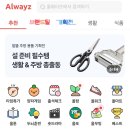 앱테크) 올웨이즈(올팜) 모바일 농장 키우기 게임 / 맞팜 팜친 구하기 - 실사용 후기