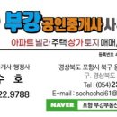 삼성전원공인중개사사무소 이미지