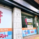 교대역약국 이미지