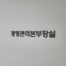 주식회사그린주의 이미지