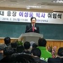 광양 보건대 총장취임식 이미지