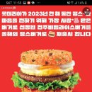 롯데리아전주 이미지