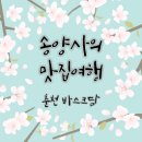 춘천로449번길 이미지