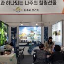 나주시보건소 이미지