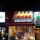 감성커피봉곡점 이미지